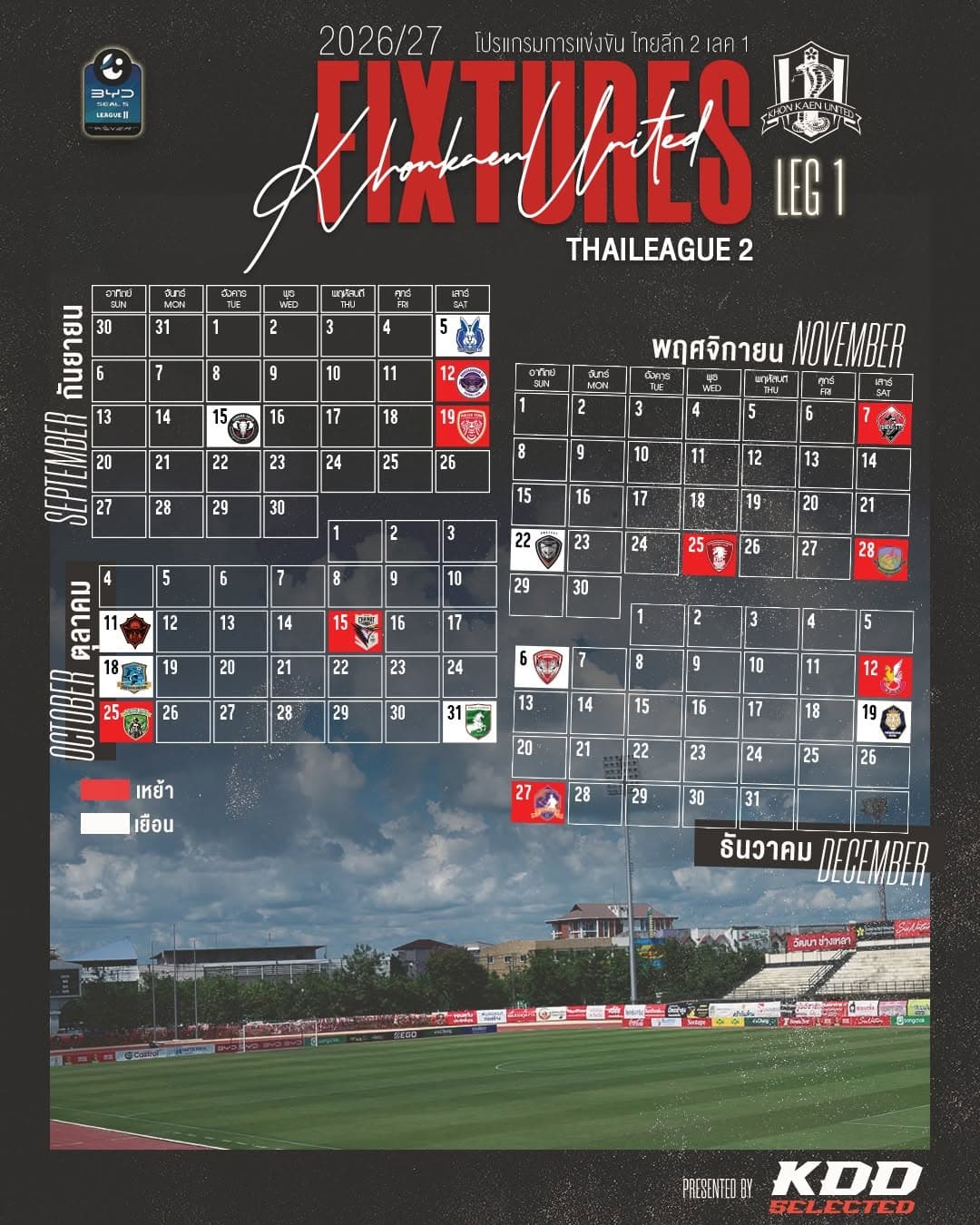 แบบปฏิทิน